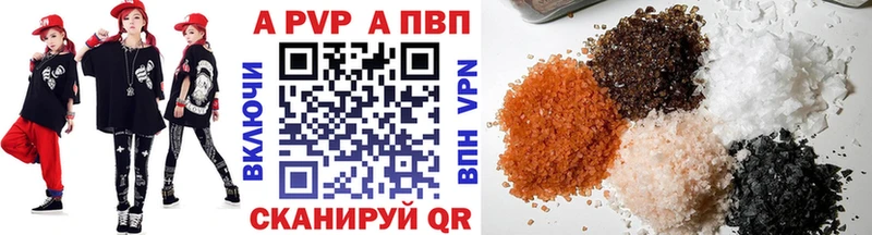 Купить  Кувандык  Alpha PVP СК 