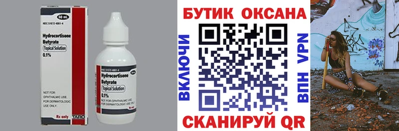 Купить закладки  Кувандык  БУТИРАТ 99% 