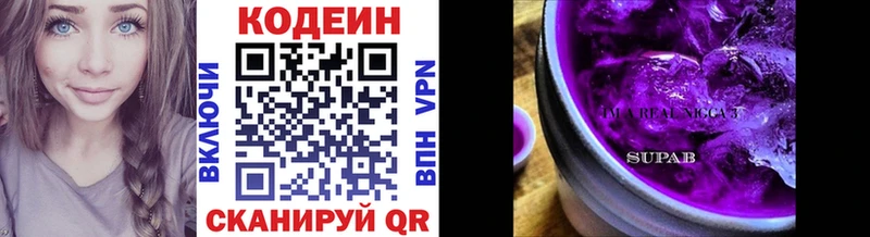Купить закладки  Кувандык  Codein напиток Lean (лин) 