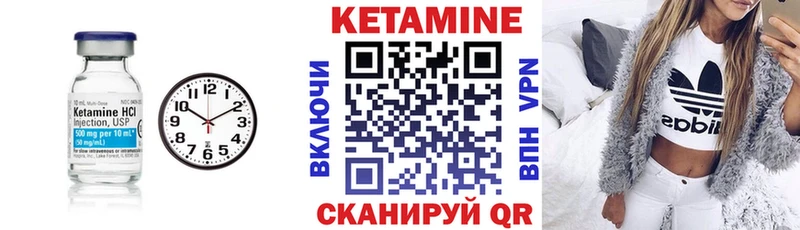 Купить  Кувандык  КЕТАМИН VHQ 