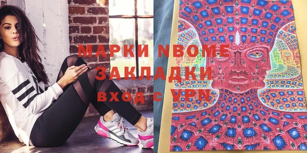 мескалин Волоколамск