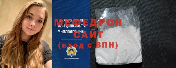 мескалин Волоколамск