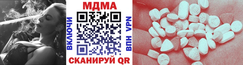 МДМА VHQ  Купить закладки  Кувандык 