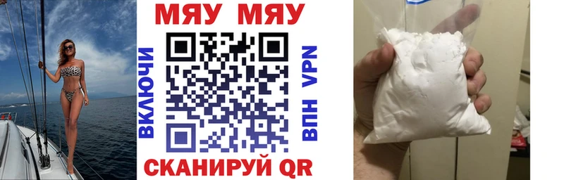Купить  Кувандык  МЯУ-МЯУ VHQ 