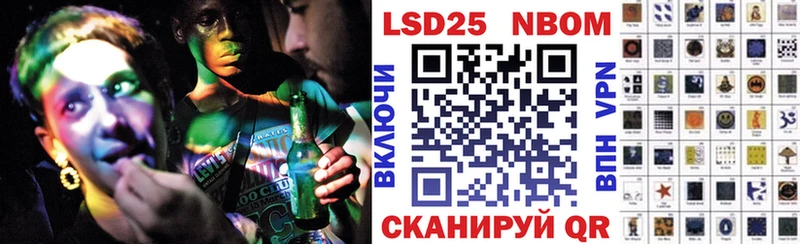 Купить где  Кувандык  Марки 25I-NBOMe 1500мкг 